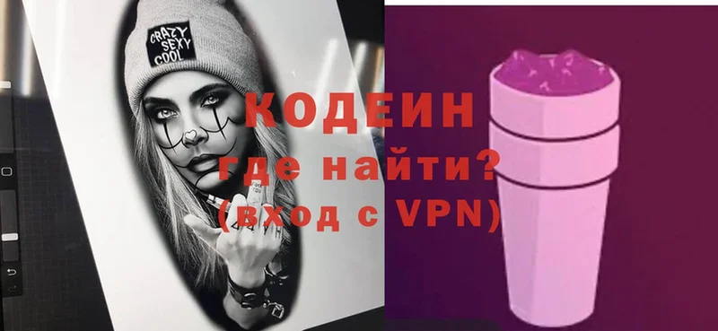 Codein Purple Drank  KRAKEN ONION  Тырныауз  дарк нет телеграм  купить закладку 