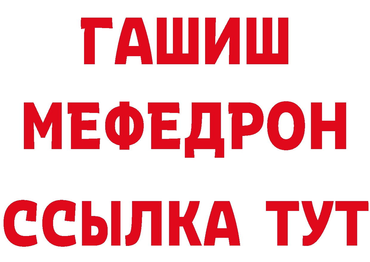 ГАШ hashish рабочий сайт площадка hydra Тырныауз