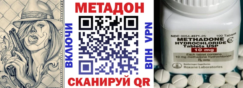 Метадон methadone  Тырныауз 
